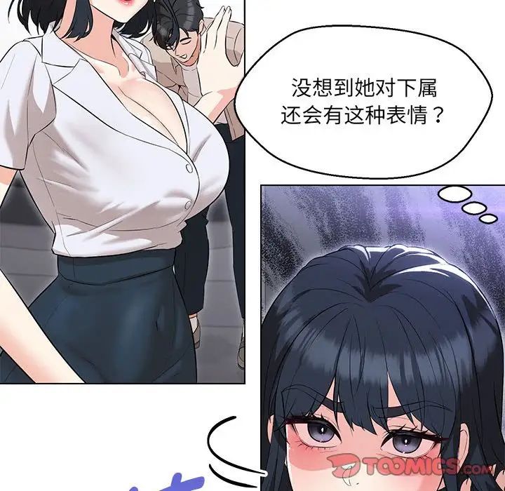 嫁入豪门的老师第12话