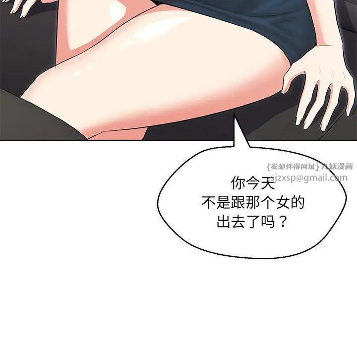 嫁入豪门的老师第12话