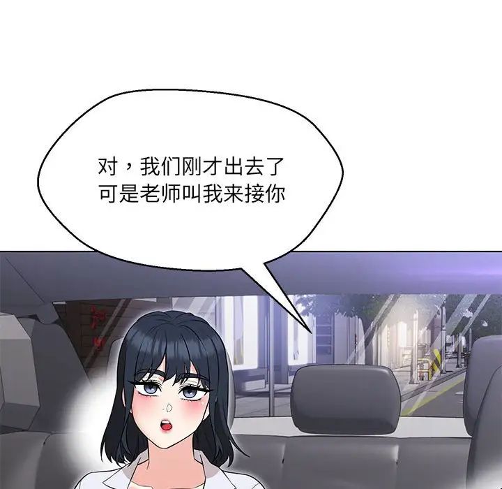 嫁入豪门的老师第12话