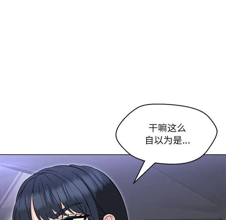 嫁入豪门的老师第12话