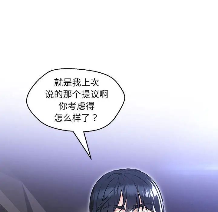 嫁入豪门的老师第12话