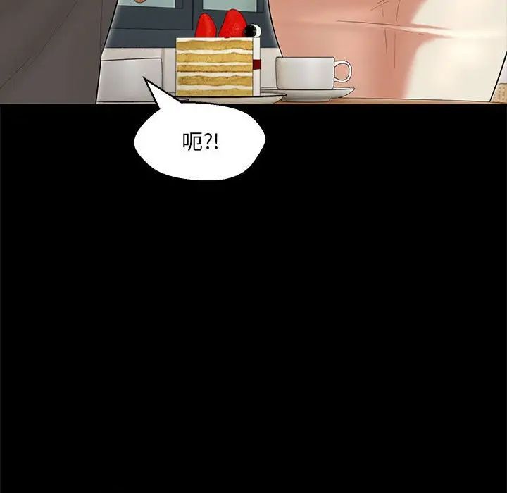 嫁入豪门的老师第12话