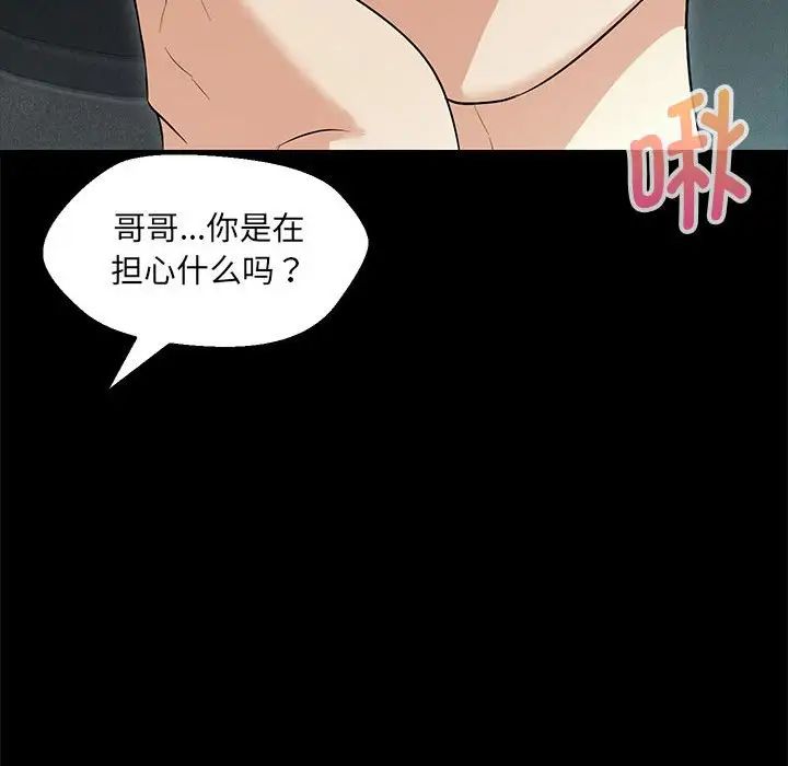 嫁入豪门的老师第12话