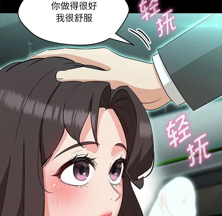 嫁入豪门的老师第12话