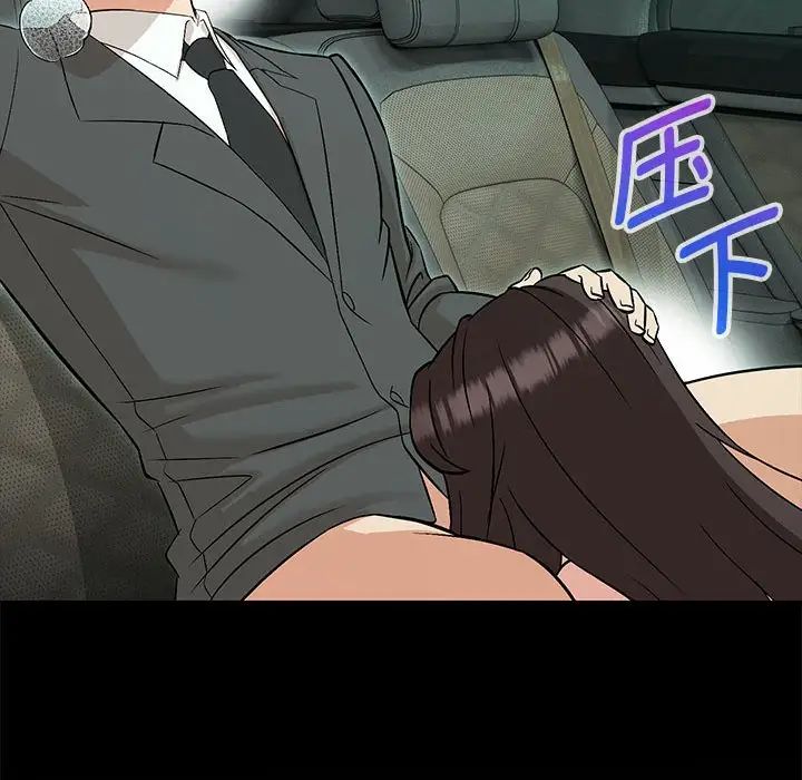 嫁入豪门的老师第12话