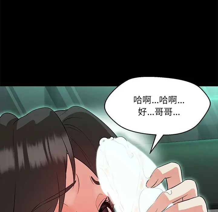 嫁入豪门的老师第12话