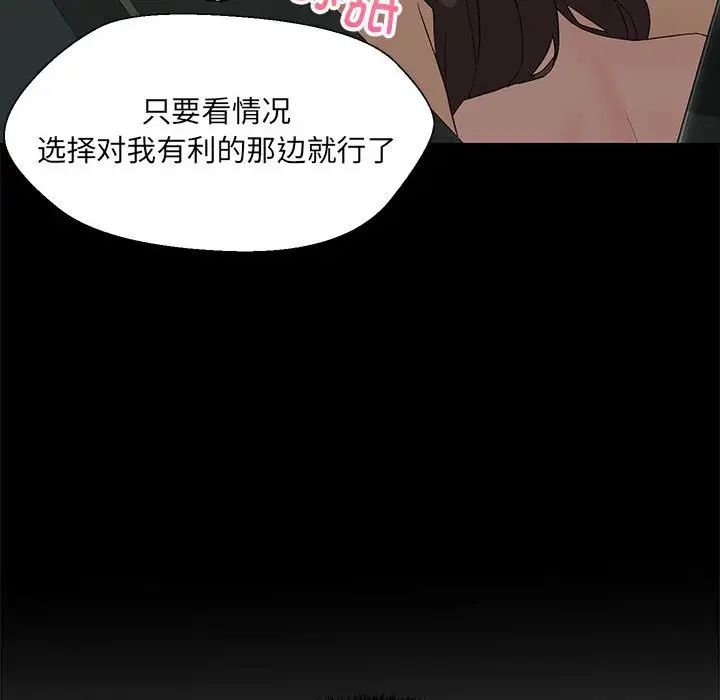 嫁入豪门的老师第12话