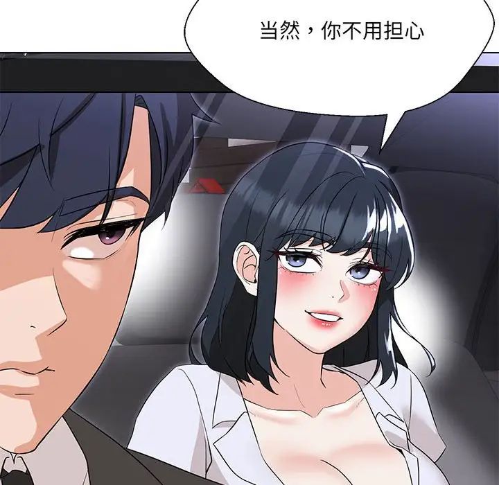 嫁入豪门的老师第12话