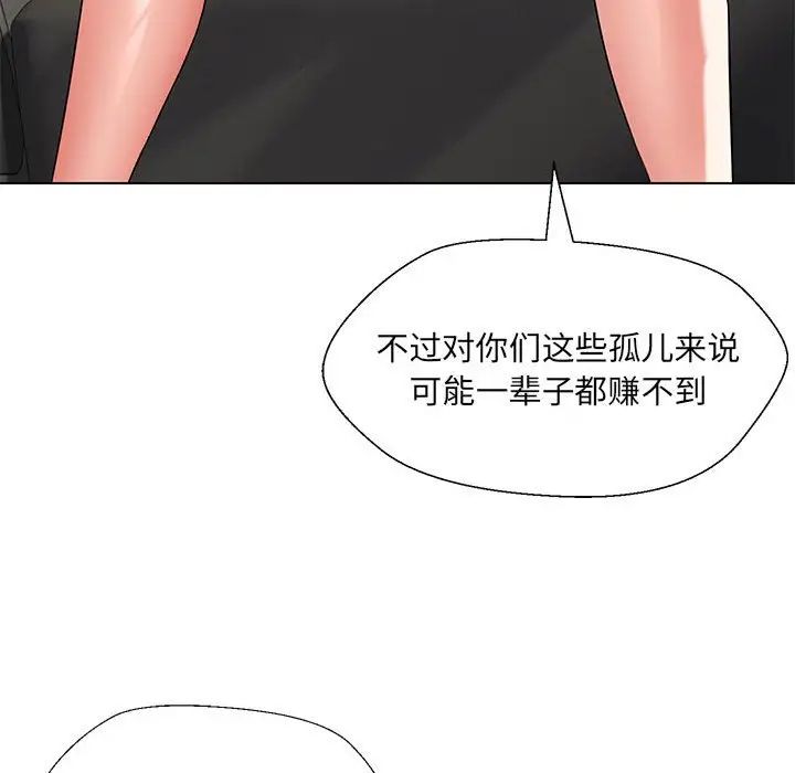 嫁入豪门的老师第12话