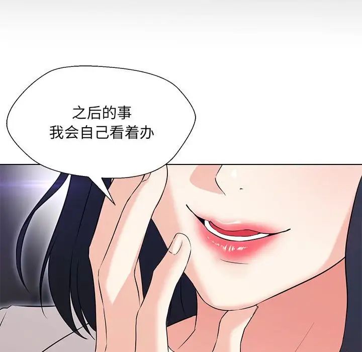 嫁入豪门的老师第12话