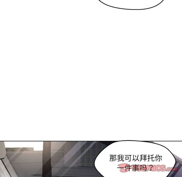 嫁入豪门的老师第12话