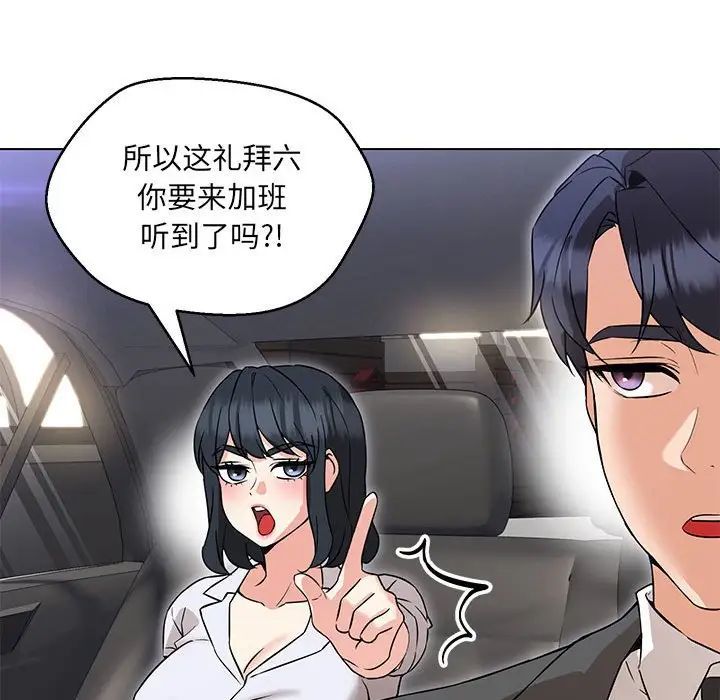 嫁入豪门的老师第12话