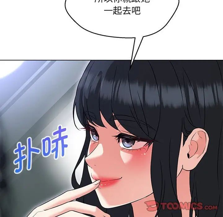 嫁入豪门的老师第12话