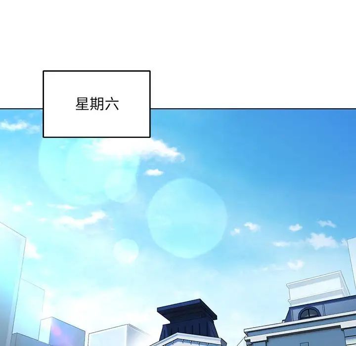 嫁入豪门的老师第12话