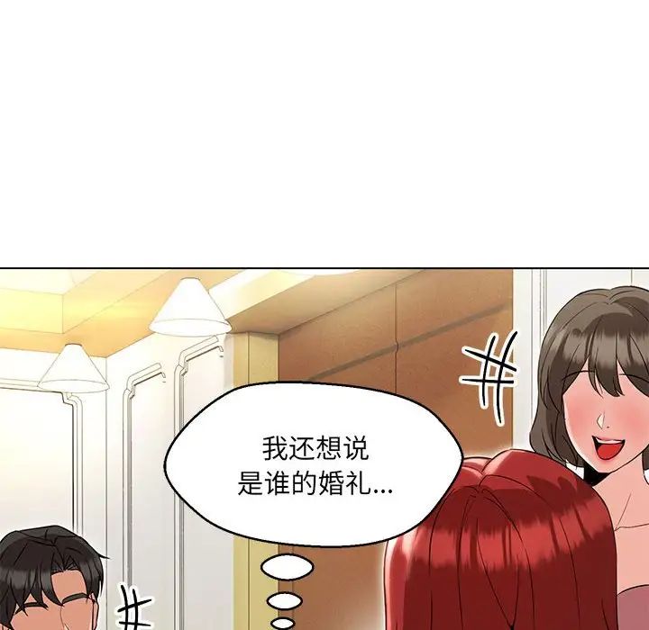 嫁入豪门的老师第12话