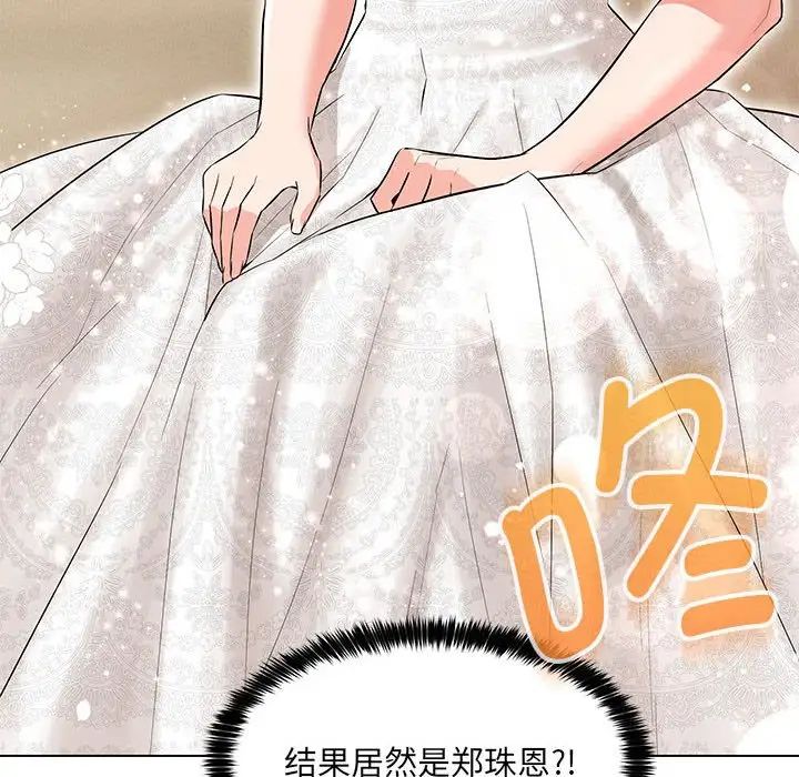 嫁入豪门的老师第12话