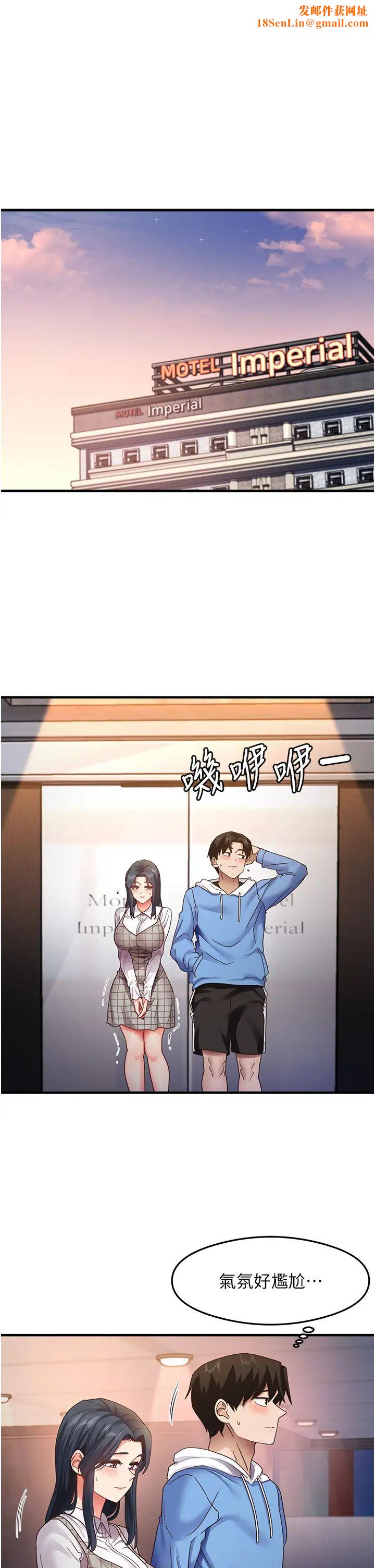 尻试之神学习法第15话-足以让人毁约的骚穴