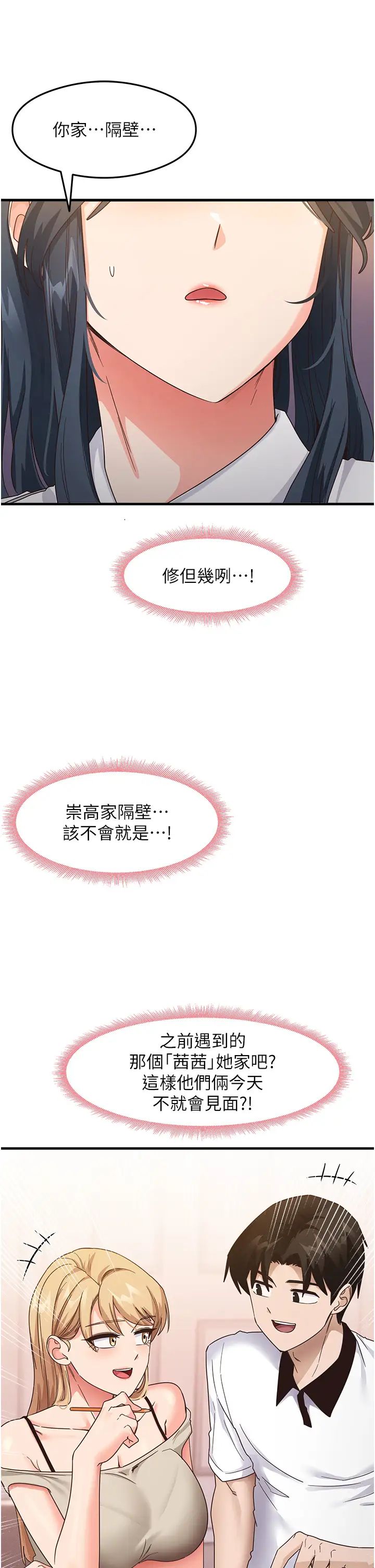 尻试之神学习法第15话-足以让人毁约的骚穴