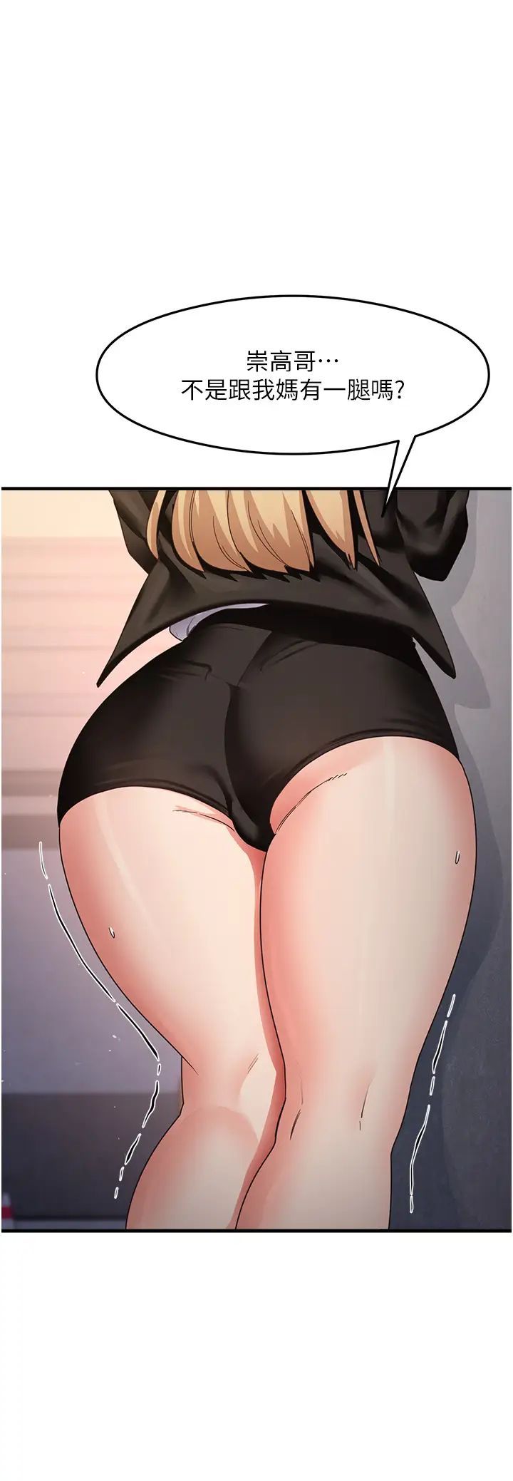 尻试之神学习法第15话-足以让人毁约的骚穴