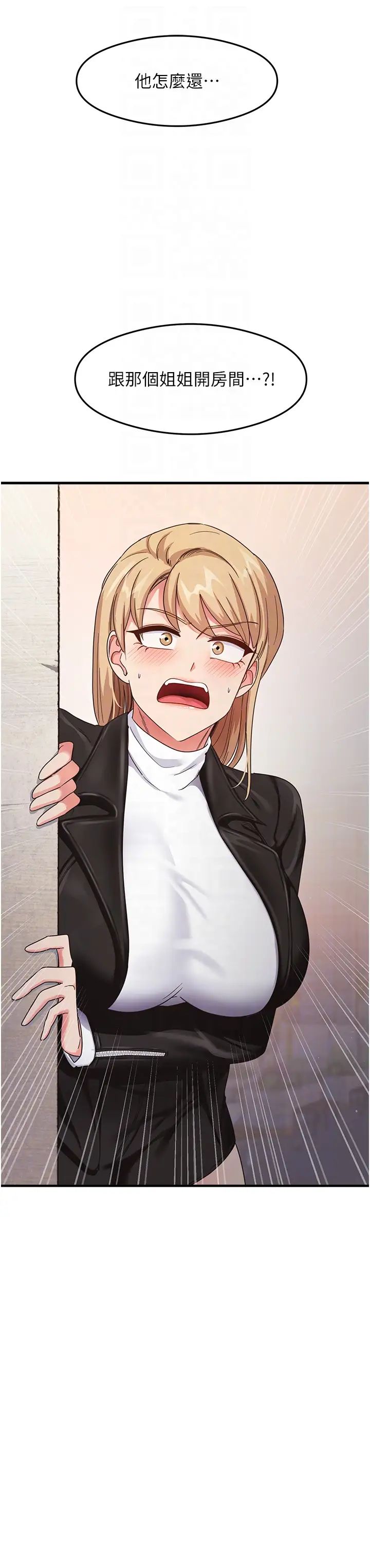 尻试之神学习法第15话-足以让人毁约的骚穴