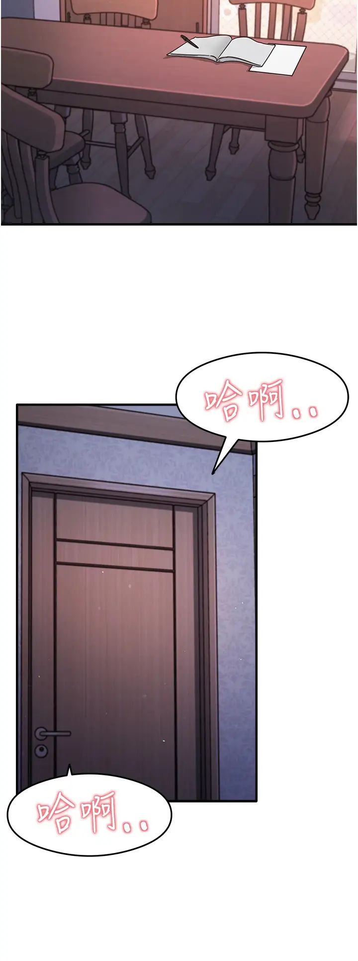 尻试之神学习法第15话-足以让人毁约的骚穴