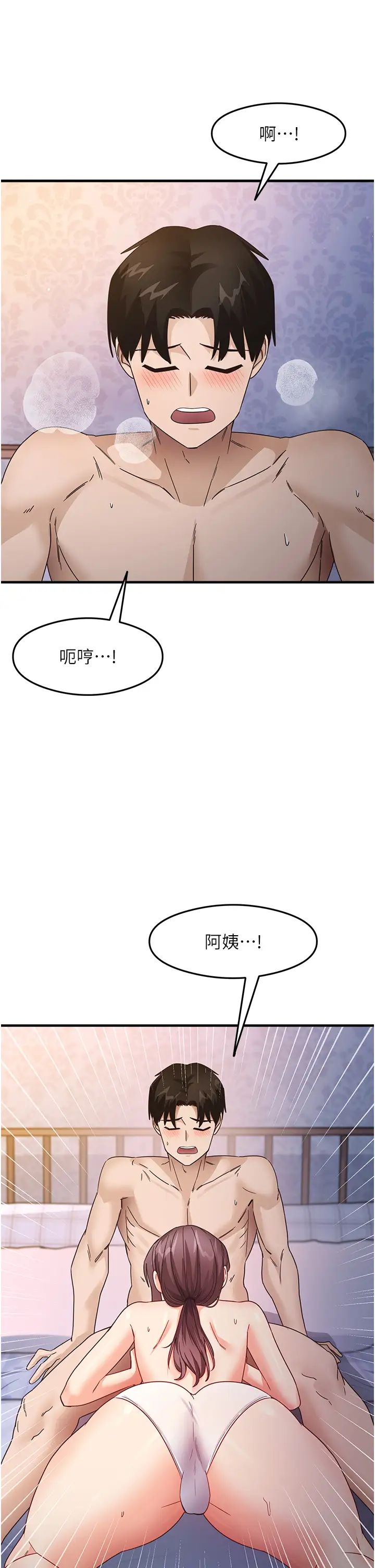 尻试之神学习法第15话-足以让人毁约的骚穴