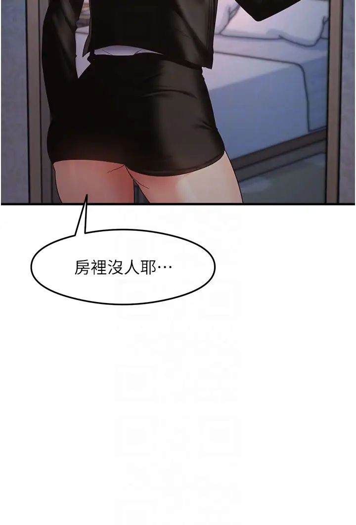 尻试之神学习法第15话-足以让人毁约的骚穴