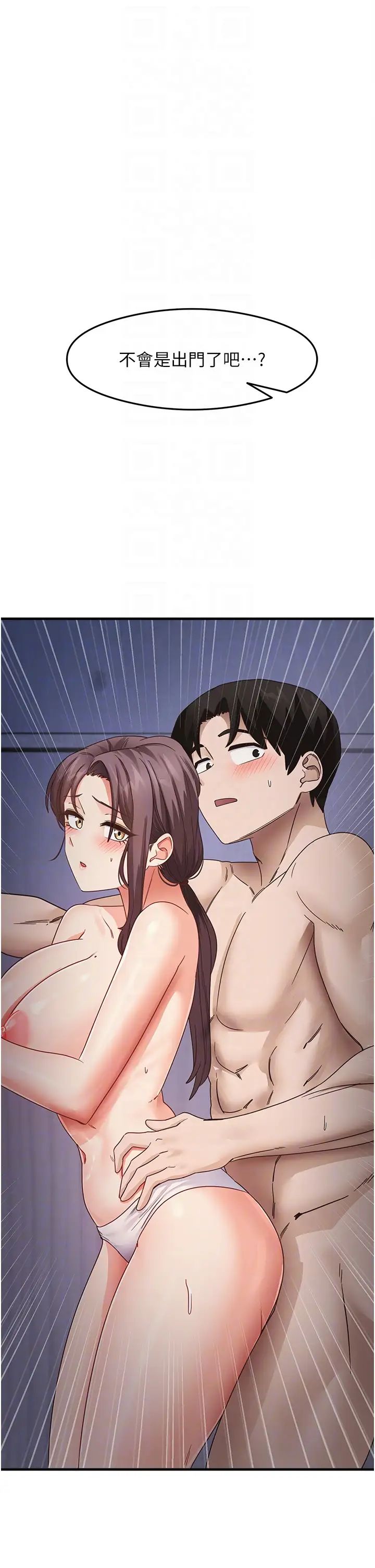 尻试之神学习法第15话-足以让人毁约的骚穴