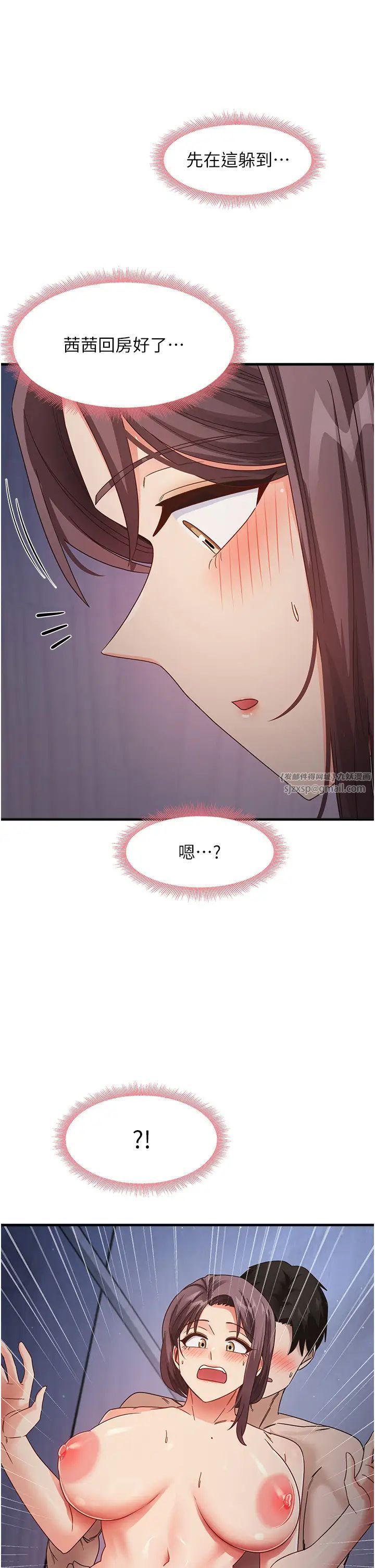 尻试之神学习法第15话-足以让人毁约的骚穴