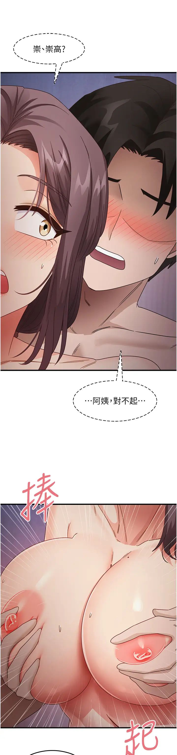 尻试之神学习法第15话-足以让人毁约的骚穴