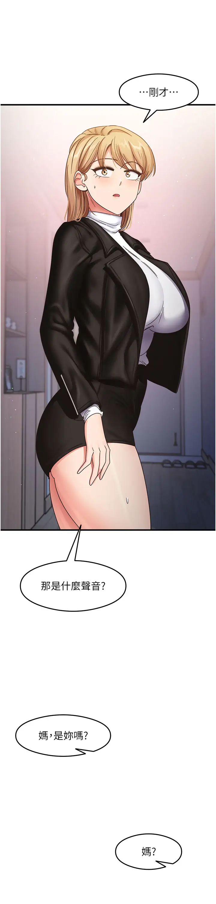 尻试之神学习法第15话-足以让人毁约的骚穴