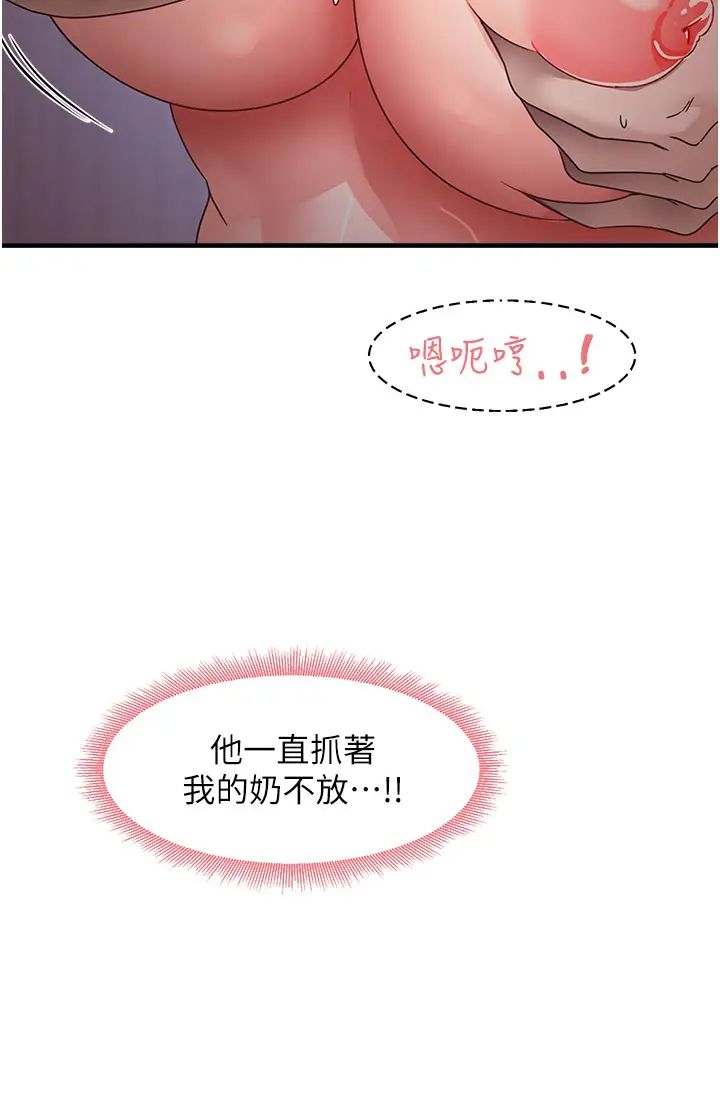 尻试之神学习法第15话-足以让人毁约的骚穴