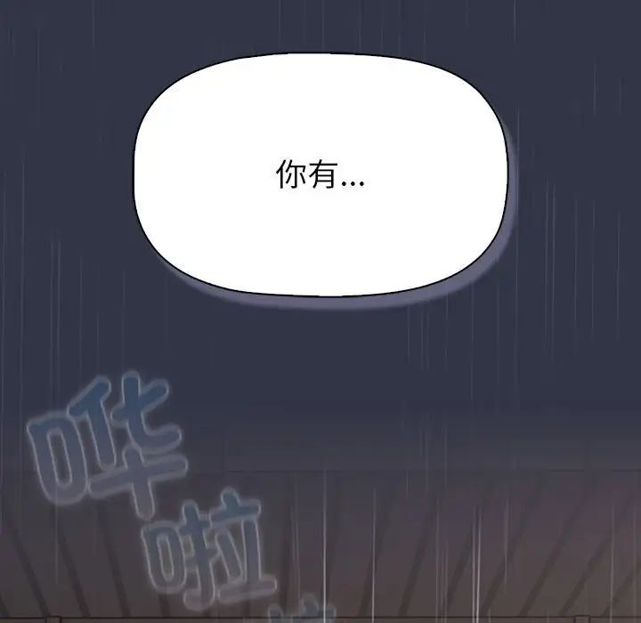 分组换换爱第112话