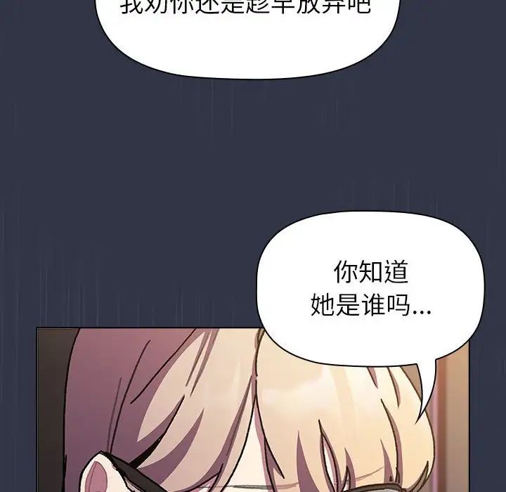 分组换换爱第112话