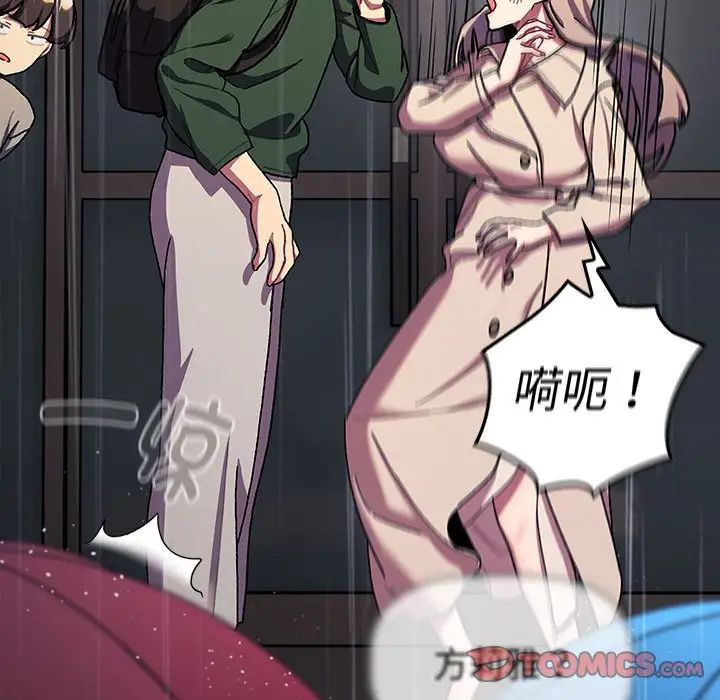 分组换换爱第112话