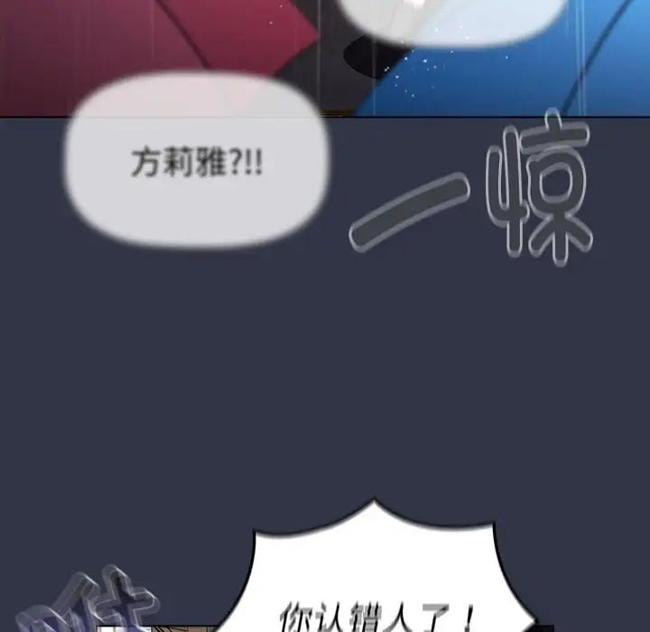 分组换换爱第112话