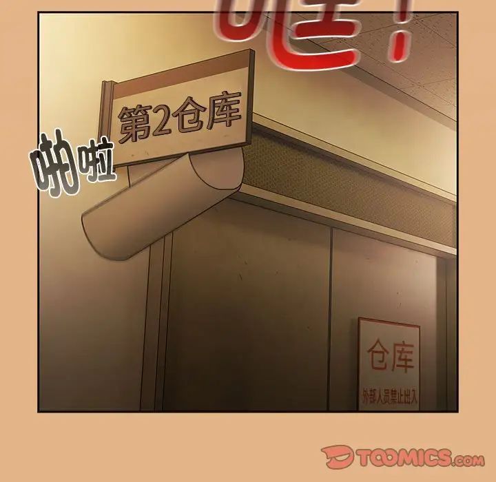 分组换换爱第112话