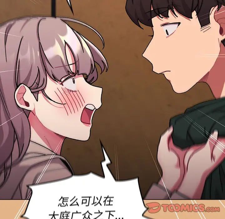 分组换换爱第112话