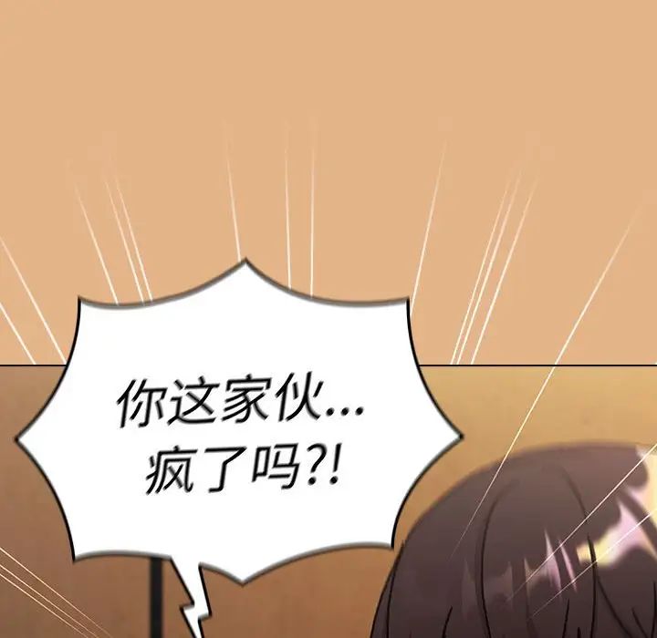 分组换换爱第112话