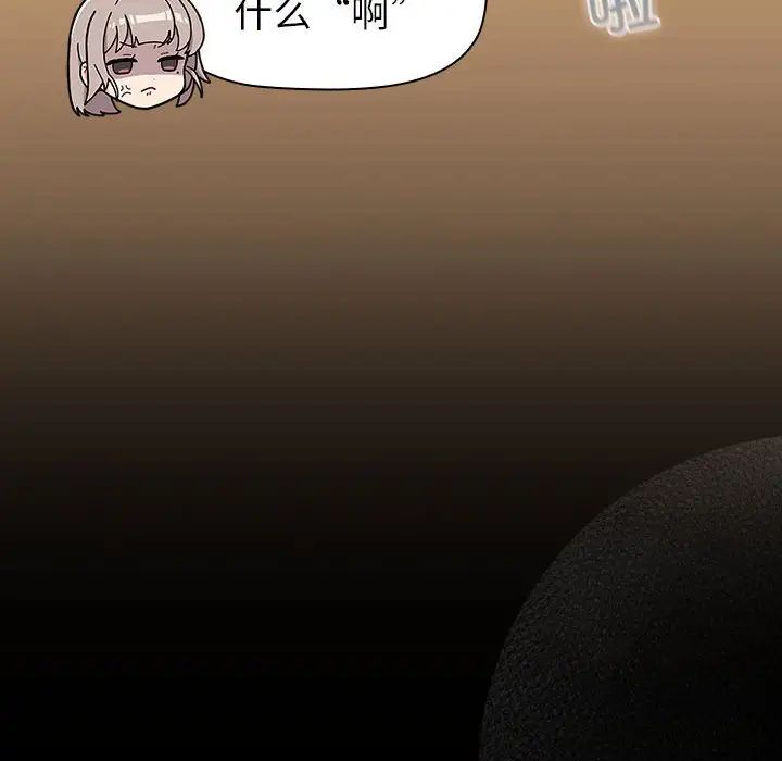 分组换换爱第112话
