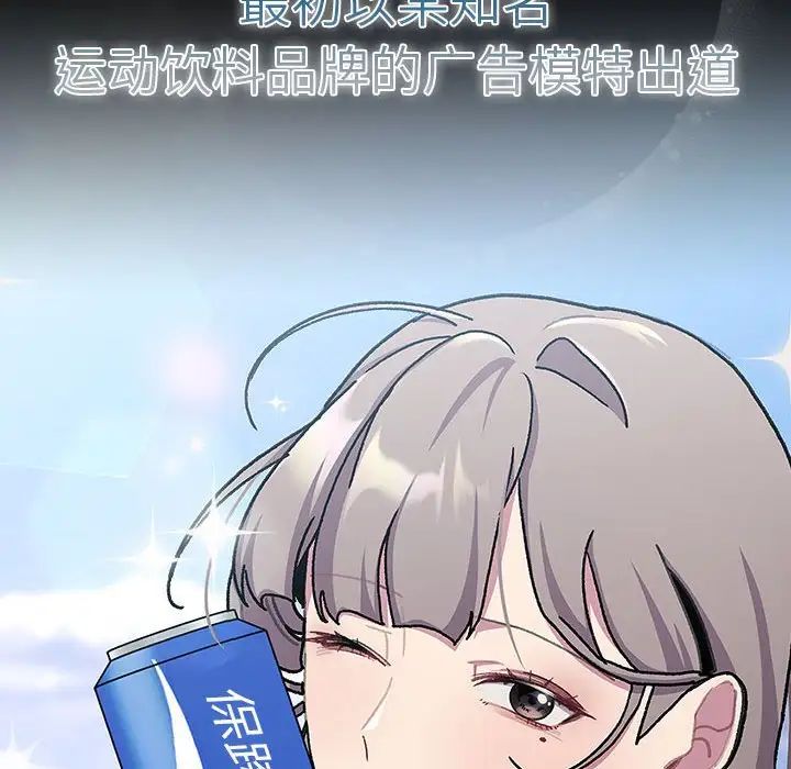 分组换换爱第112话