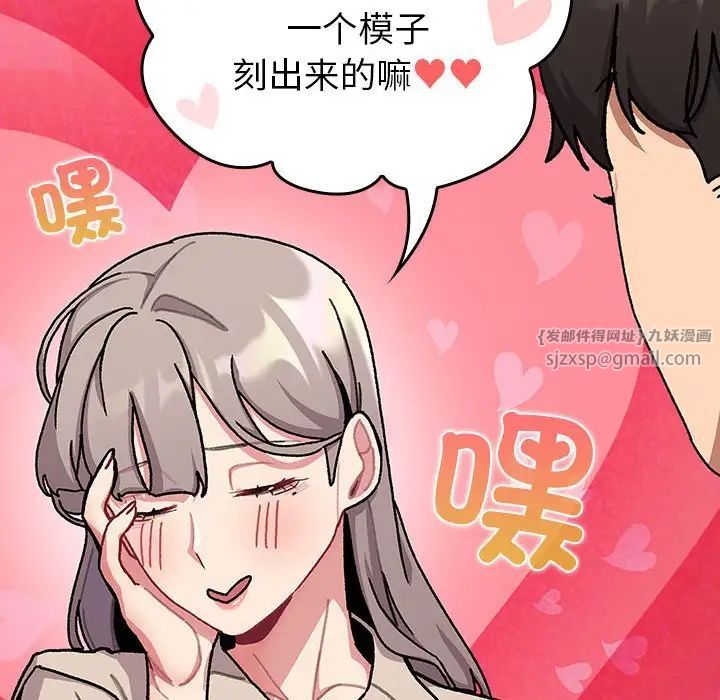 分组换换爱第112话