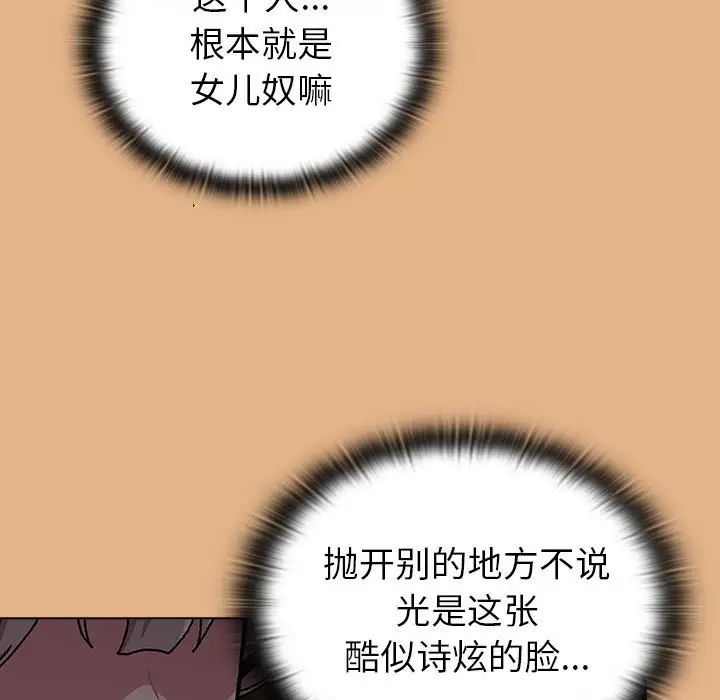 分组换换爱第112话