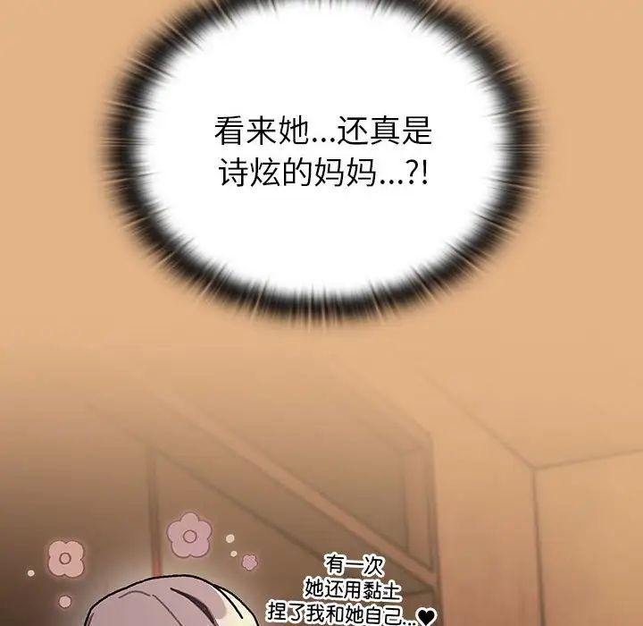 分组换换爱第112话