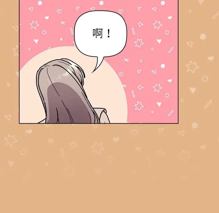 分组换换爱第112话