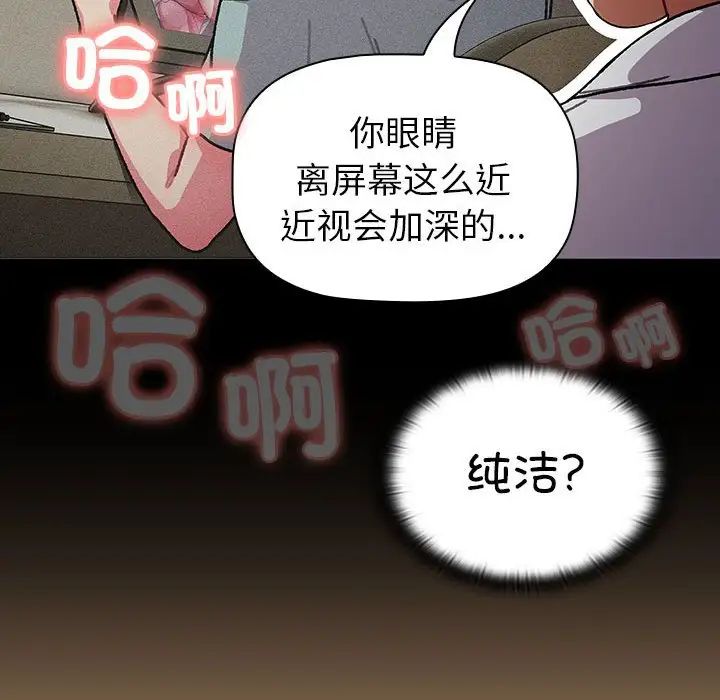 分组换换爱第112话