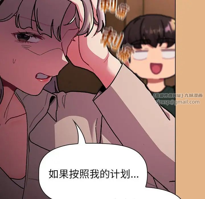 分组换换爱第112话