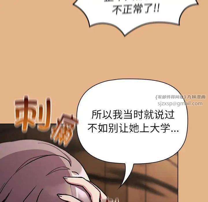 分组换换爱第112话