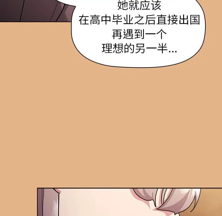 分组换换爱第112话