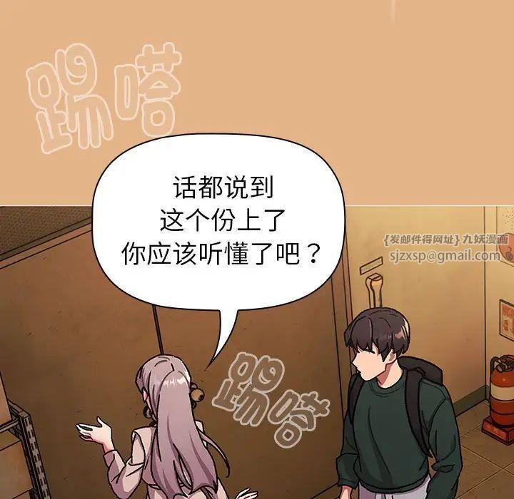 分组换换爱第112话